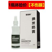 [买2送1同款] 官方爱丽新划痕蜡升级款汽车修复蜡去痕神器 防雾剂1瓶[有需要可拍]