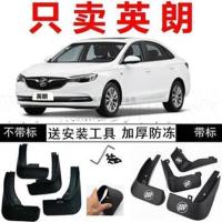 2015 2016 2017 2018年19新款别克英朗18T自动挡泥板挡泥皮防冻瓦 18-19款英朗不带标