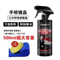 汽车镀膜剂车漆镀晶蜡内饰镀晶蜡抗划痕纳米水晶镀膜上光蜡保养蜡 明星代言500ml[送毛巾海绵]