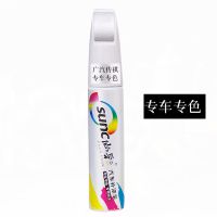 广汽传祺划痕修复补漆笔传祺GS3 GS4 GS5 GS8 GA3S GA4 GA6 GM6 专车专色[联系客服留言颜色]