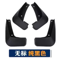 福特锐际专用挡泥板原装2020款锐际汽车挡泥皮配件前后轮胎护泥瓦 无标 安装工具/套[不含挡泥板]