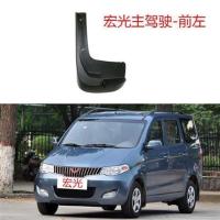 原装五菱宏光/宏光S挡泥板前后轮挡水板基本型标准型专用挡泥皮瓦 宏光-前轮[左]