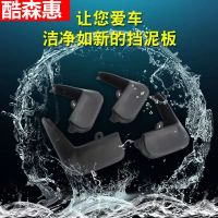 名爵HS挡泥板名爵MG3/MG6/MGGT锐行锐腾GS名爵ZS挡泥板专用 [加厚原车款]--无标--4片 名爵7-专用加