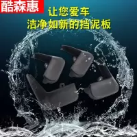 名爵HS挡泥板名爵MG3/MG6/MGGT锐行锐腾GS名爵ZS挡泥板专用 [加厚原车款]--无标--4片 名爵7-专用加