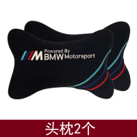 本田丰田大众宝马奥迪奔驰抱枕四件套头枕车载专用护颈枕头腰靠枕 黑色2个头枕 宝马M标
