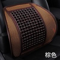 2021新款夏季木珠汽车腰靠轿车越野车SUV办公室座椅护腰靠垫方垫 TG系列-棕色 腰靠