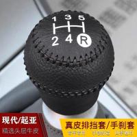 现代老款伊兰特起亚狮跑赛拉图档位套手动档把套手刹档头套排挡套 赛拉图手动挡套 单个 黑线白字