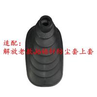 一汽解放J6挂档杆防尘套 J6P换挡防尘罩 变速杆排挡杆波纹胶皮套 老款上套