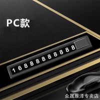 奔驰GLK GLCGLE E级e260lc级专用临时停车牌安全锤挪车电话号码牌 XH-tc102PC停车[黑色]