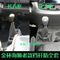 金杯海狮挂档杆排挡杆换挡杆防尘套变速杆档位挡把罩手动真皮配件 皮革-灰色-长方框