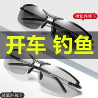 偏光太阳镜司机墨镜男潮眼镜遮阳焊工司机护目镜圆脸防紫外线眼镜 [高清护目版]日夜两用智能变色