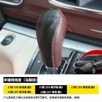 11-19款GL8排挡套别克gl8改装胖头鱼内饰配件档把套排挡头装饰套 25S 11-18款GL8排挡套(棕色)