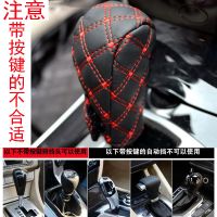 长安CS75CS35排挡套长安CX20逸动CS15凌轩CS55档位套档把套手刹套 通用款排挡套(单个) 自动挡(备注车型