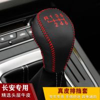长安CS55 CS75 档位套锐骋档把套锐程CC换挡套档杆手动排挡套 18-20款CS75手动挡 红线