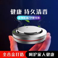 车载香水持久淡香座式汽车香薰车内装饰用品香膏古龙高档创意摆件 车载座式香薰[银色] 特价2个古龙香片