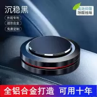 车载香水摆件高档汽车香水创意固体香膏车内除异味古龙装饰摆件 黑色无车标[定制车标留言] 普通香[榉木片+补充液随机1瓶]