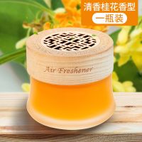 车载香水持久淡香固体香膏汽车香薰香氛盒车用空气清新剂车内摆件 升级款[清香桂花]1瓶装