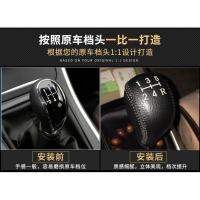 19款长安逸动XT/DT CS35plus悦翔手动档位套手刹档把套档杆排挡套 CS35 plus手动挡套 单个