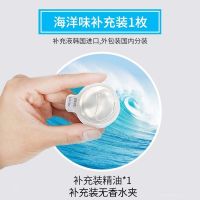 e路驰车载香水汽车香薰车内挂件持久淡香遮阳板除味香氛泡妞香男 补充液[海洋味*1]无香水夹