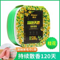 车仆车载香水汽车用香膏摆件车内香薰用品高档车上装饰持久淡香氛 1盒装:桂花香+纳米毛巾