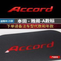 适用本田十代雅阁高位刹车灯板 八九代雅阁内饰投影板改装饰灯贴 A款专属标[请备注年款]