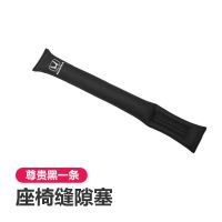 适用于本田杰德XRV雅阁CRV缤智冠道汽车座椅缝隙防漏缝隙塞条 尊贵黑[单条]本田