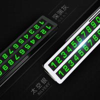 汽车上临时停车号码牌卡双号码夜光合金车载挪车电话移车牌子数字 深渊灰