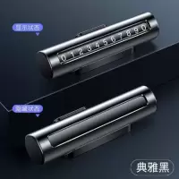 金属汽车临时停车牌停靠移车牌车载车内用品滚轮挪车电话号码牌 典雅黑 停车牌1个 均码