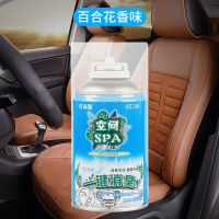 汽车香水车载香薰车内空调除异味臭味持久淡香净化空气清新剂喷雾 百合花香味-柔和花味 1瓶装