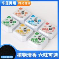 汽车净味炭膏车载香水固体香膏薰车内碳膏持久淡香氛除甲醛去异味 古龙[一盒]2小时间除菌96%
