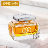 汽车香水摆件车载香薰大容量持久高档新款车内装饰香水座除异味男 金色栀子花[热卖浓香] 单瓶[80ml大容量/飘香240天