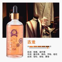 车载香水大瓶补充液汽车香薰精持久清香男女士高档氛车内除味古龙 古龙 1瓶 100ml 送香水挂件