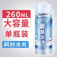 冰清凉喷雾夏天降温神器汽车制冷剂干冰喷雾剂人体防暑冰凉喷雾剂 1瓶260ml(便携)