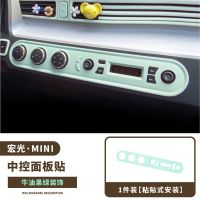 五菱宏光MINIEV马卡龙车内装饰改装中控仪表台配饰迷你内饰布置 牛油果绿 双闪灯贴