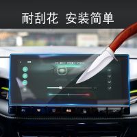 21款荣威全新i5导航钢化膜中控液晶仪表保护膜屏幕内饰改装 21款荣威 i5/Ei5[导航钢化膜