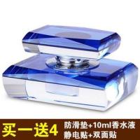 雅尚汽车香水瓶 车载车用水晶香水座式创意车上用品车内饰品摆件 蓝色绅士