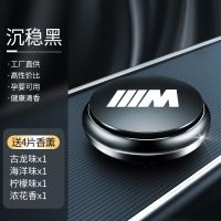 车载香水座式持久淡香高档固体香体膏新款车标logo汽车装饰品摆件 高雅黑 无标(配四片香薰片)