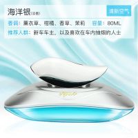 车载香水座式汽车香水持久淡香车用车上车内饰品摆件古龙香薰男女 [淡香型-梦幻银-海洋]