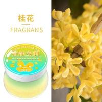2021车载香水固体香膏汽车装饰摆件家用办公儿童孕妇可用 桂花