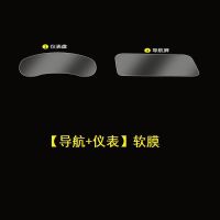20款马自达昂克赛拉内饰保护膜中控仪表导航屏幕钢化膜排挡透明膜 昂科塞拉[导航仪表]TPU软膜