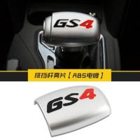 专用15-17广汽传祺GS4排挡亮片GS4挡把贴片装饰贴保护盖内饰改装 双色点漆款[一件装]