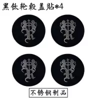 专用荣威车标改装RX5 MAX RX3 i5 i6 950 360改黑标盖方向盘改装 [黑钛]轮毂盖贴*4(i5/ei5