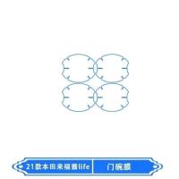 21款本田来福酱life飞度内饰膜中控导航透明tpu保护贴膜改装饰品 21款本田来福酱[门碗膜]