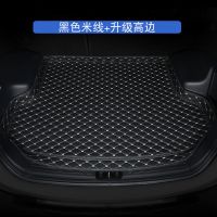 本田crv缤智xrv皓影思域雅阁冠道飞度凌派锋范享域汽车后备箱垫 14-15款本田[思域] [低边普通款]黑色米线 限购