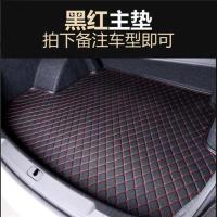 别克新英朗后备箱垫全包围专用别克英朗后备箱垫全新英朗尾箱垫子 黑色红线(主垫) 2021款全新英朗