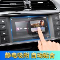 2020款捷豹XEL导航膜中控DVD液晶显示屏幕钢化玻璃防刮花保护贴膜 2018款 捷豹XEL原车导航高清钢化膜