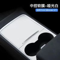21款特斯拉model3/Y中控膜汽车内饰改装中控台贴膜扶手箱装饰贴 21款Model3/Y-[哑光白]