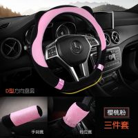 18款吉利S1专用17款远景X1X3帝豪冬季毛绒D型方向盘套可爱女把套 小熊款(樱桃粉-D型)
