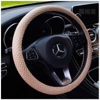 四季通用汽车方向盘套防滑吸汗男女夏季冰丝把套面包越野皮卡轿 蜂网米色方向盘套