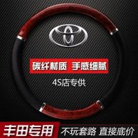一汽丰田花冠03/04/05/06/07年0809老款汽车四季方向盘套皮革 木黑色